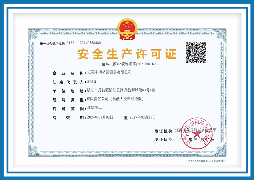 Company Safety Production License demonstrating enterprise compliance and certification in safety production.